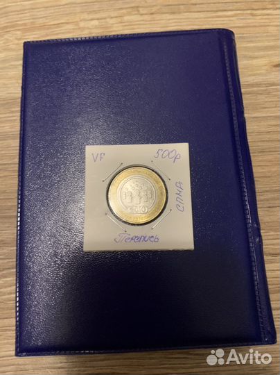 Монета пепепись населения