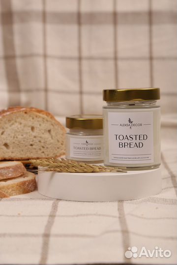 Свеча с ароматом тостовый хлеб 250мл