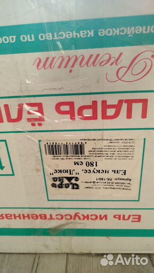 Ель искусственная