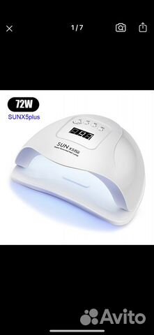 Лампа для ногтей