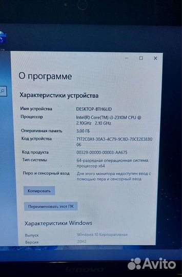 Ноутбук Lenovo G570 (ет 74587)