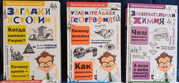 Книги из серии Простая наука для детей