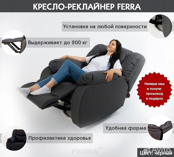 Кресло