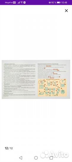 Игольчатый аппликатор