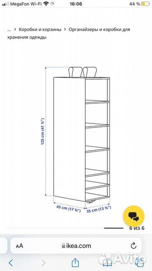 Модуль/органайзер для хранения IKEA