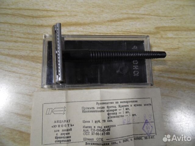 Продам безопасную бритву Юность СССР