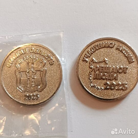 Монеты коллекционные