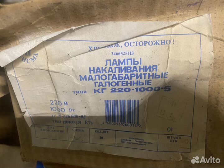 Лампы кг 220-1000-5