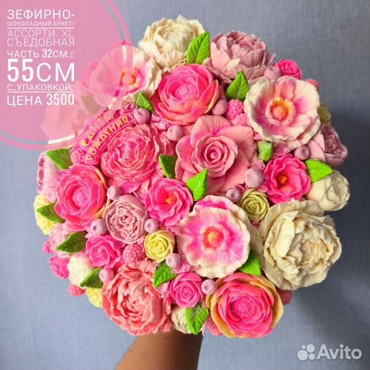 Огромные зефирно-шоколадные букеты
