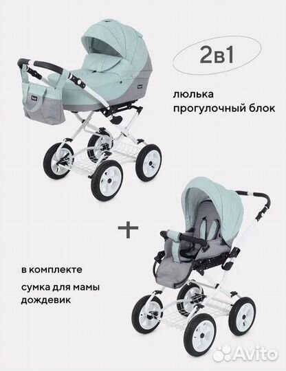 Прогулочная коляска