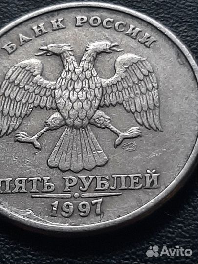 5рублей 1997г. 2008г