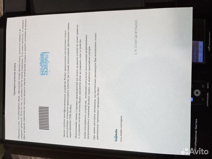 Мфу струйное Brother MFC-J5910DW