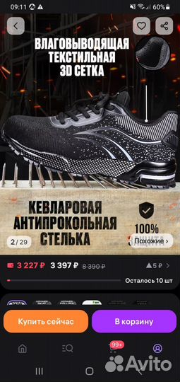 Ботинки рабочие