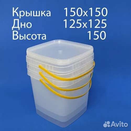 Ведро пластиковое 2500мл для продуктов и не только