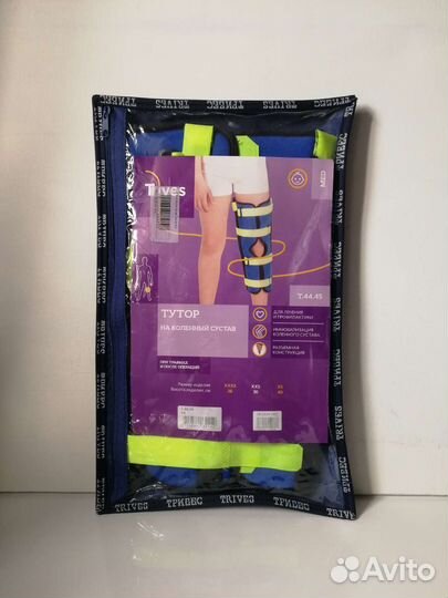 Коленный ортез детский XS