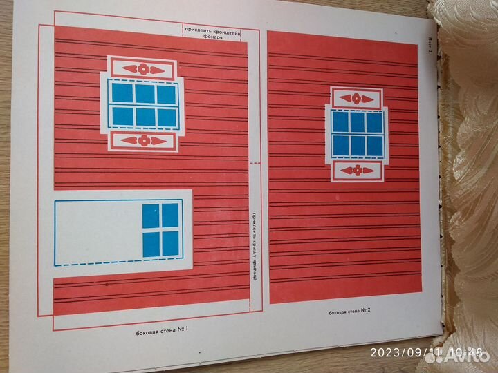 Игрушка СССР самоделка 