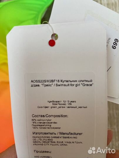 Купальник для плавания Oldos