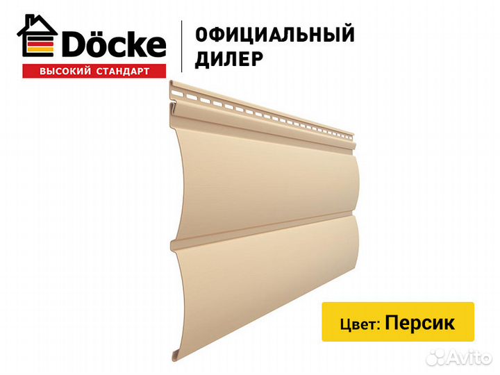 Виниловый сайдинг Docke Блок Хаус