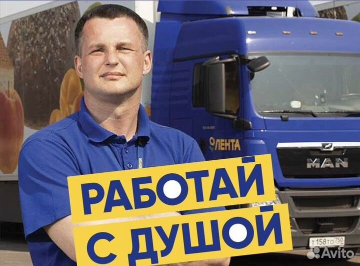 Водитель автомобиля категории С