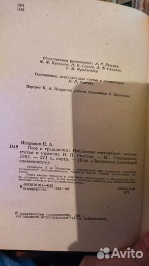 Книги:публицистика, словарь, др