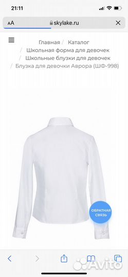 Белая блузка 122-128