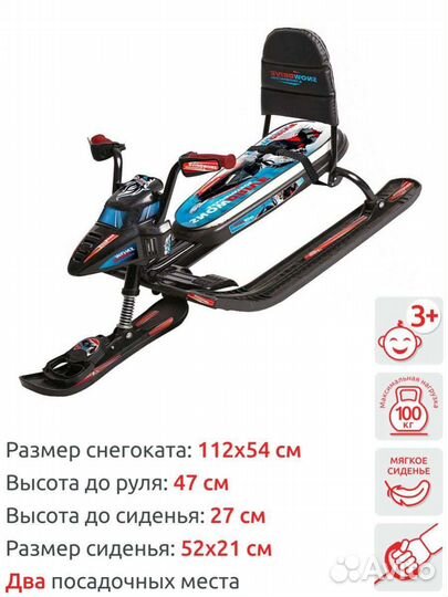 Детский снегокат