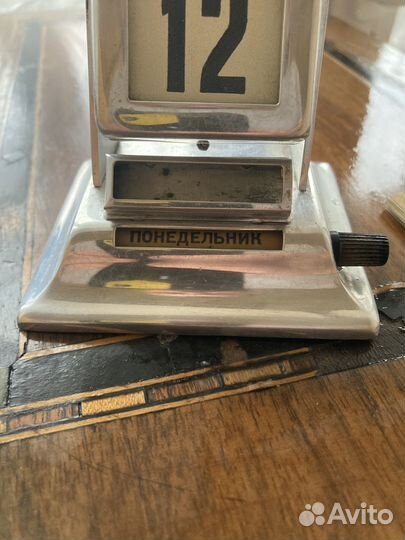 Календарь перекидной СССР