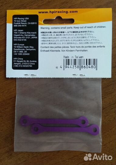 Распорка верхних рычагов 4X54X3мм (2шт) HPI 86048