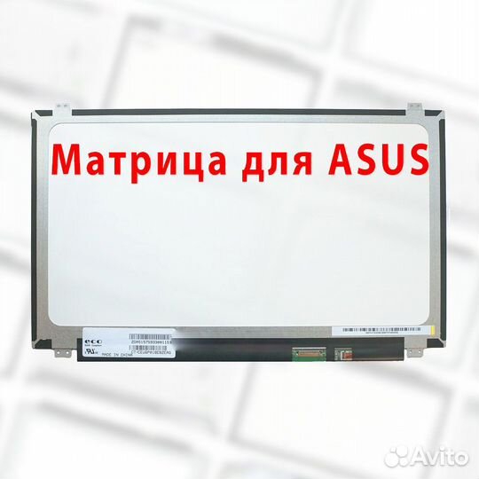 Новые матрицы для ноутбуков Asus (аpт.r23r2)