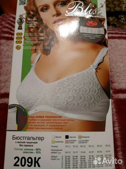 Новый дородовый бюстгальтер на 75В