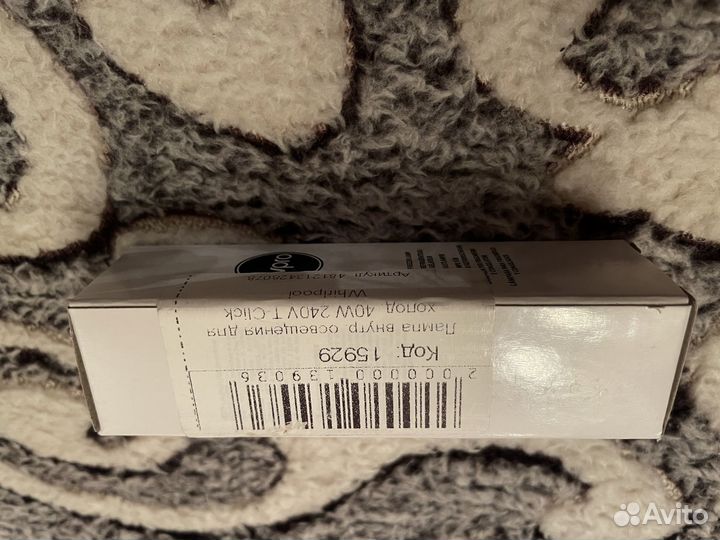 Лампа T25 40W для холодильника Whirlpool