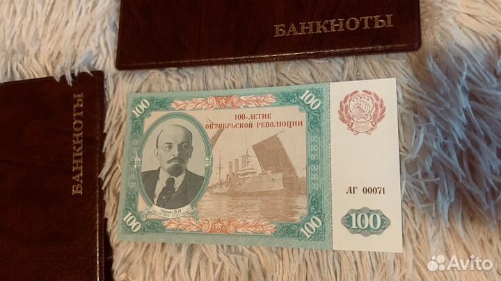 Банкнота 100