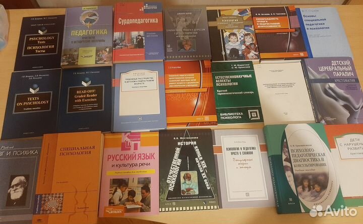 Книги психология, логопедия