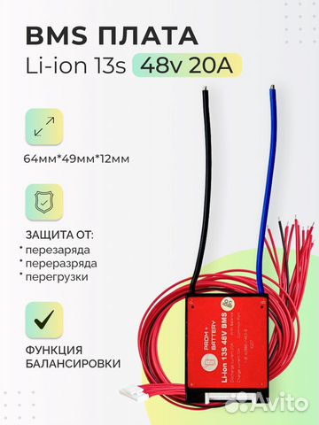 Плата BMS Li-ion 14S 48V 20A