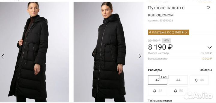 Новый пуховик женский Снежная королева 46р