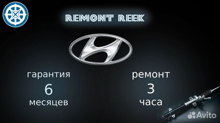 Рулевая рейка Хендай ай40 Hyundai i40