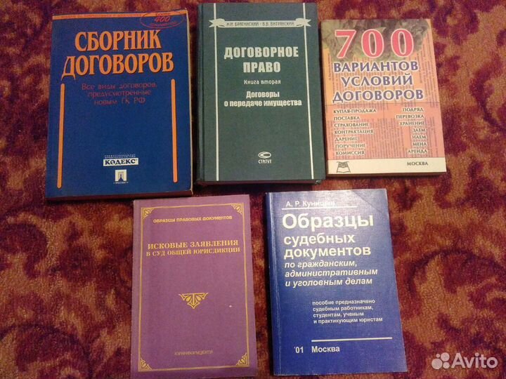 Юридическая литература