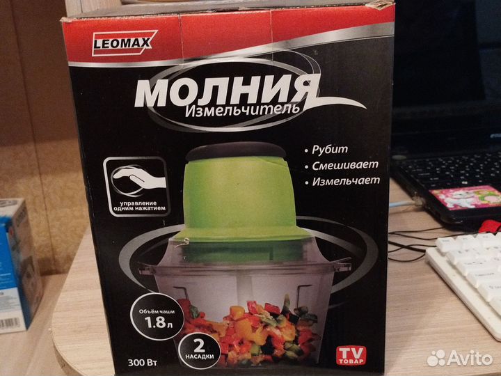 Измельчитель