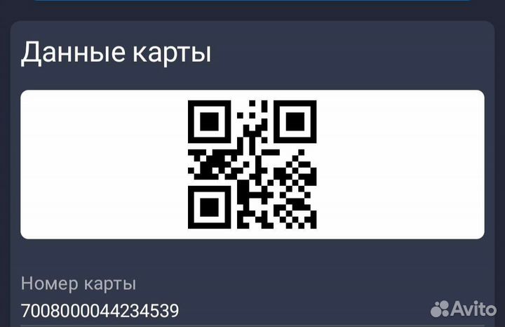 Карта магнит сотрудника, максимальная скидка