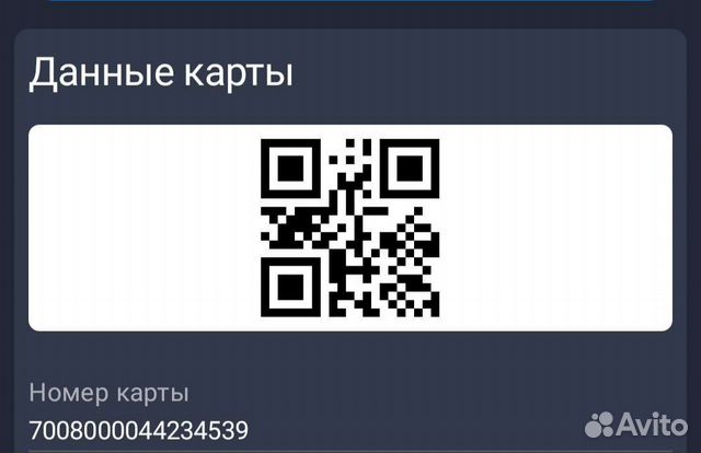 Карта магнит сотрудника, максимальная скидка