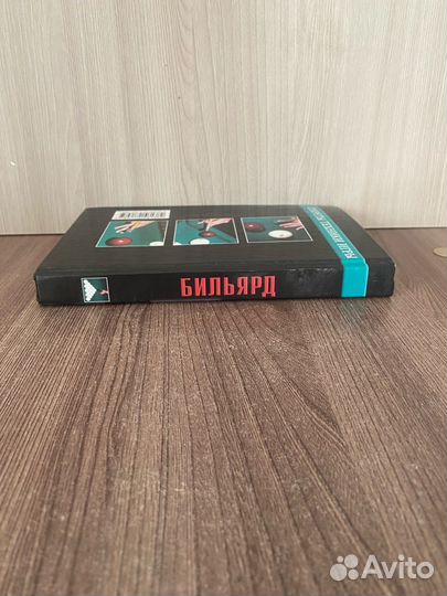 Секреты техники игры Бильярд
