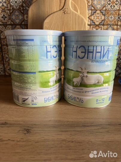 Банки из под смеси 800гр