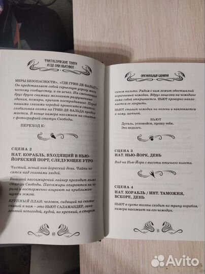 Книга Дж. Роулинг 