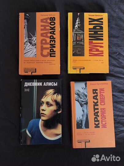 Книги серия альтернатива и редкие книги