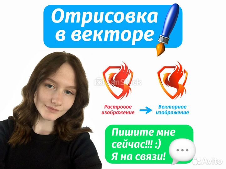 Отрисовка в векторе, векторная графика