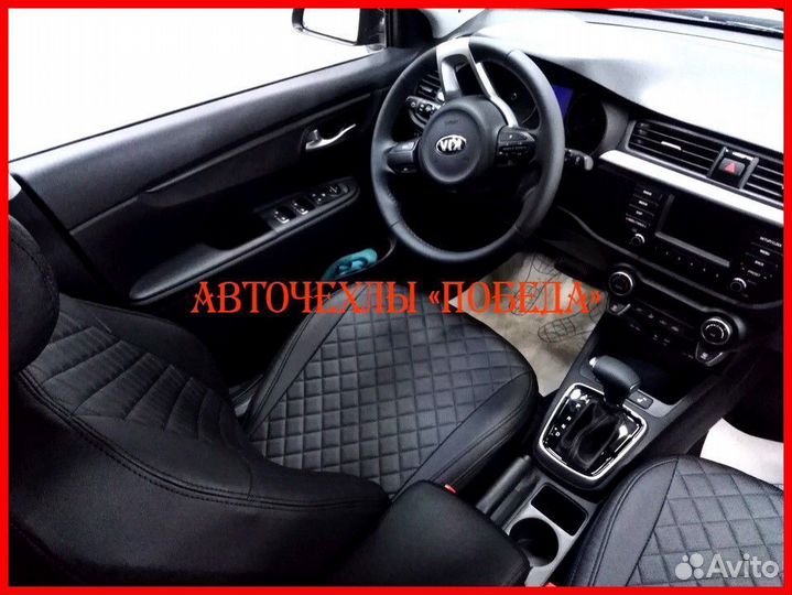 Чехлы Kia Rio 4 Xline из экокожи чёрные Ромб