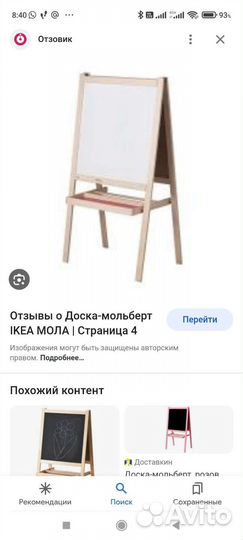 Мольберт для рисования детский