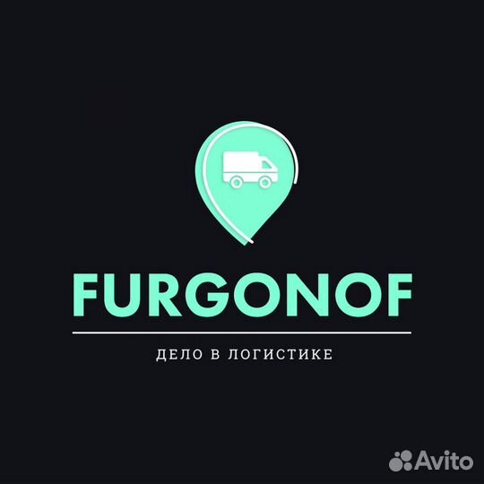 Специалист по логистике/Логист