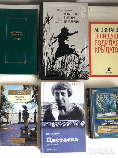 Набор книг о М.Цветаевой