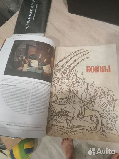 Номер журнала История от Русской Семерки